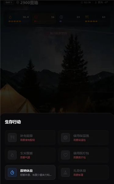 赛博徒步之生死鳌太线模拟器官方版