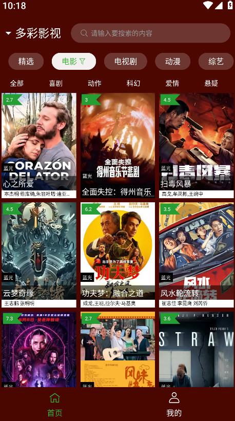 野猫视频官方版 2.5.5安卓版