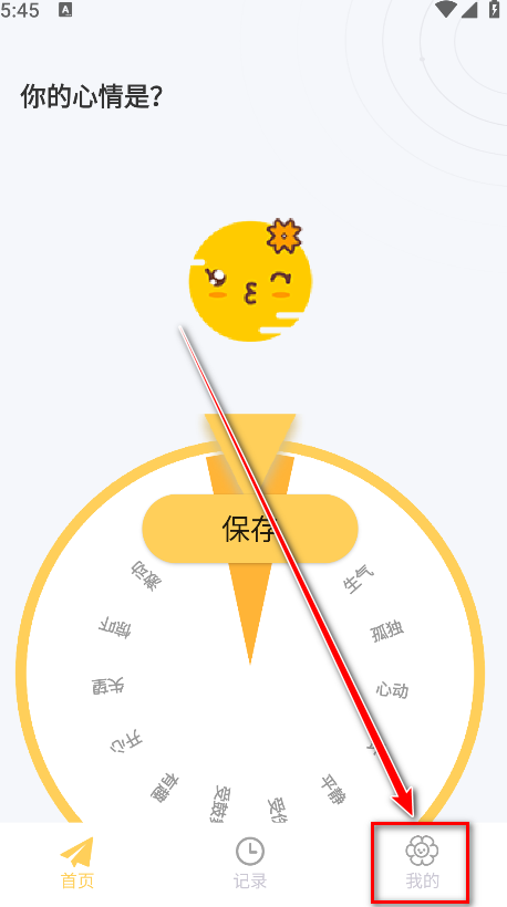 icity我的日记官方版 icity我的日记官方版