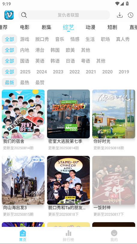 幕启星河破解版 1.0.2最新版