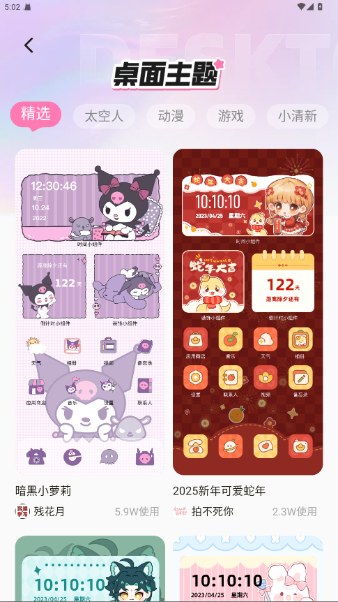 咩咩壁纸 1.6.0安卓版