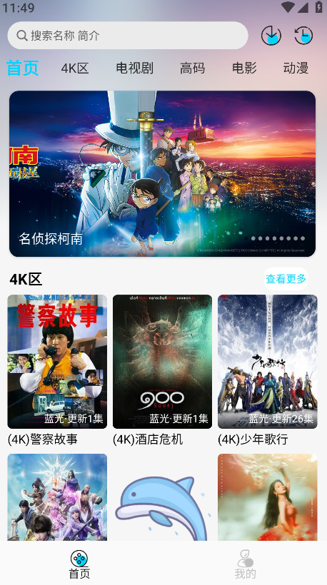 海豚视频官方正版 2.0.0安卓版