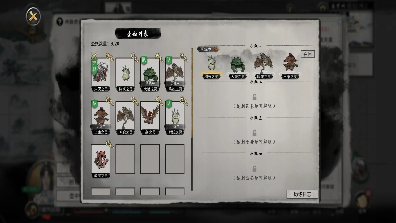 鬼谷八荒手游 1.1.314最新版