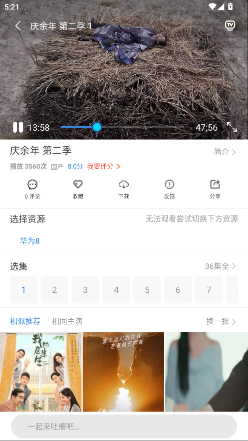 小城影视app正版 5.0.6安卓版