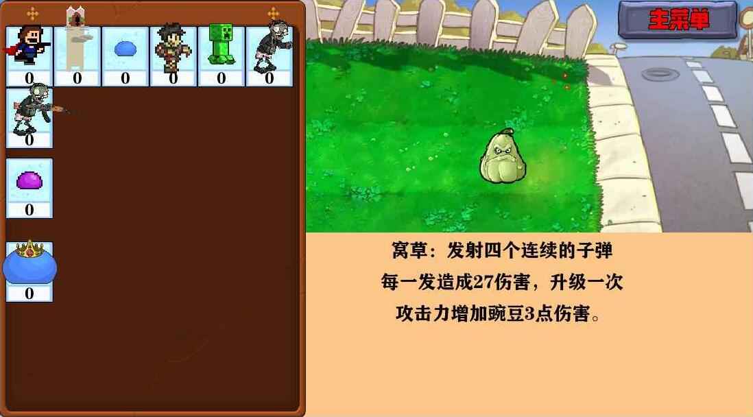 窝草模拟器手游 1.0.4安卓版