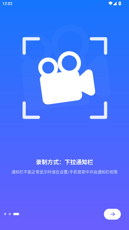 超级录屏会员解锁版(Super Screen Recorder) 5.1.1.1最新版
