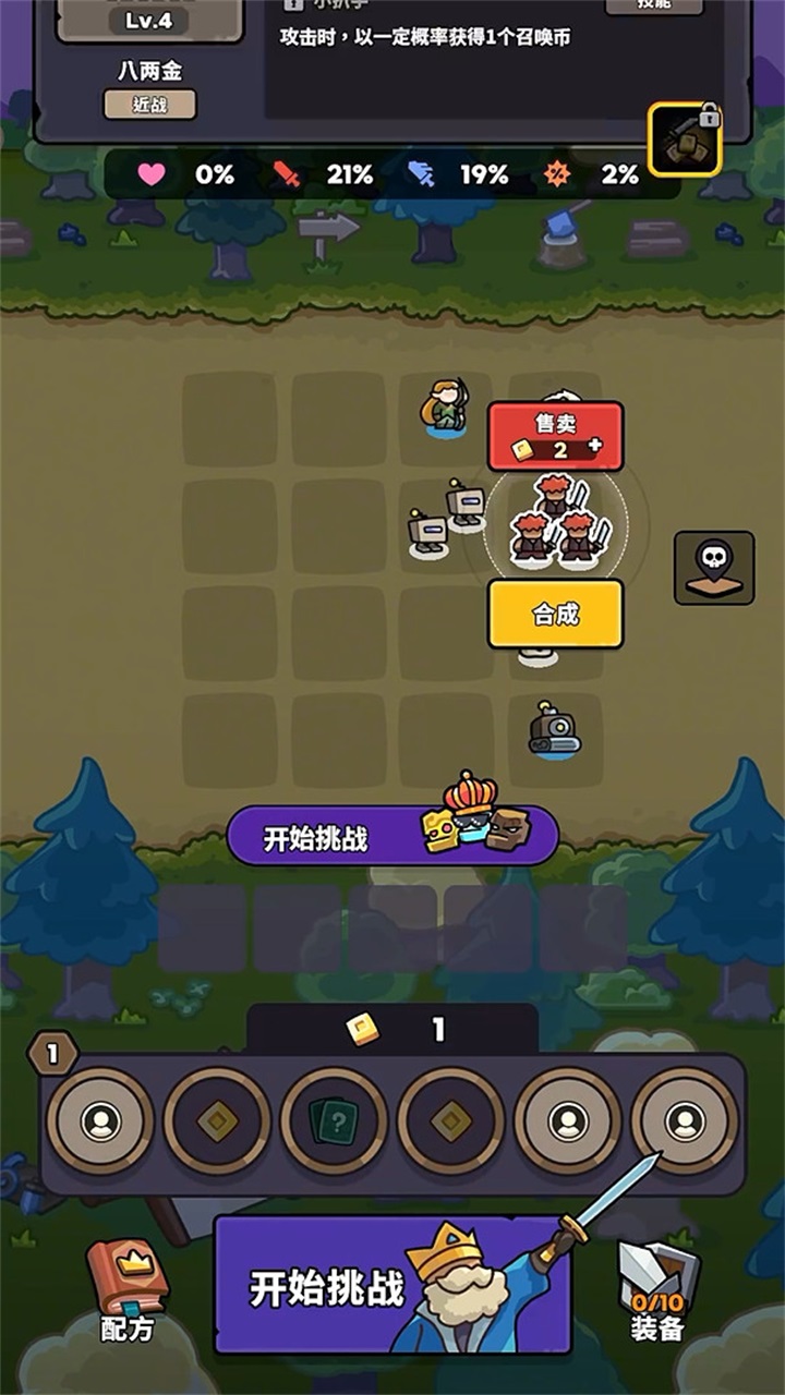 菇菇森林手游 1.3.1安卓版