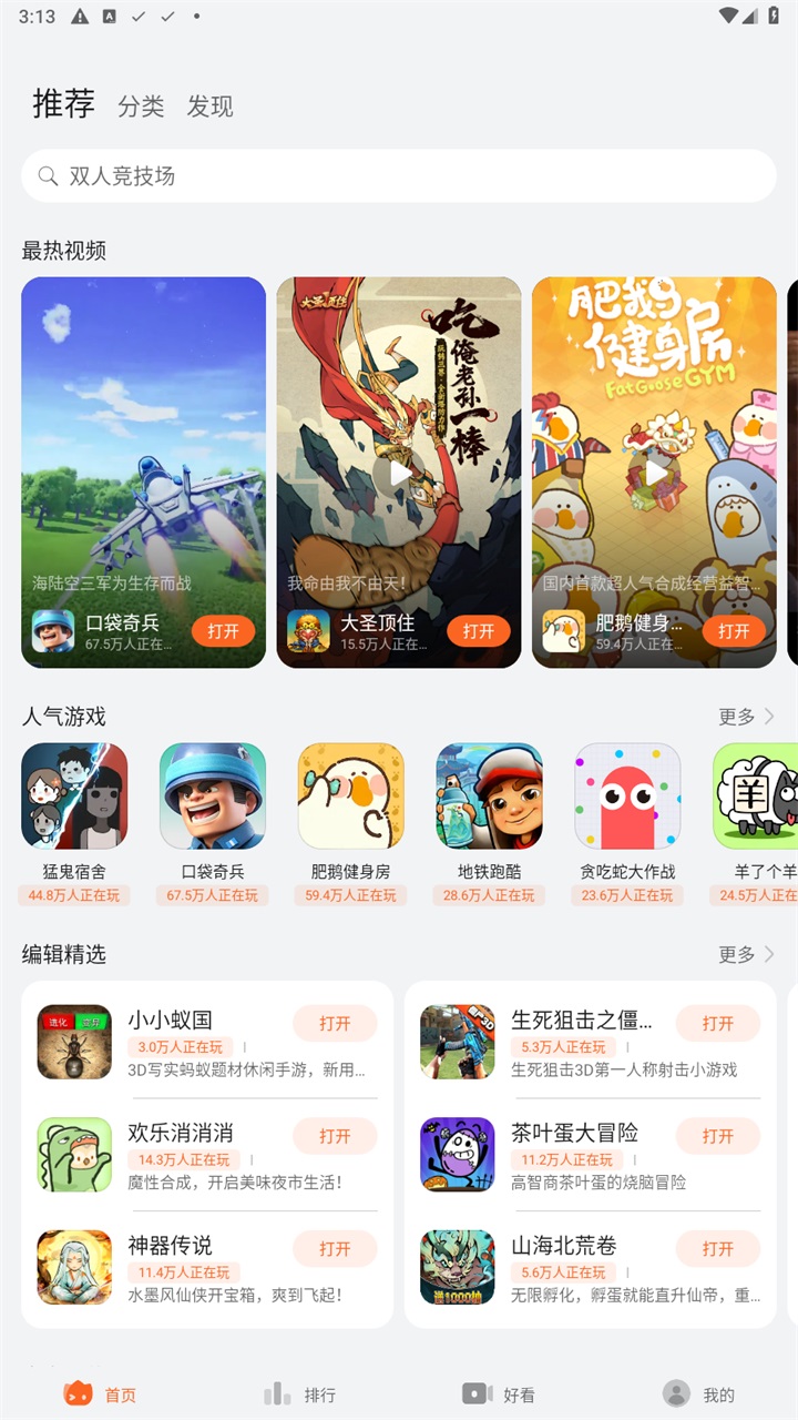 花瓣轻游(Petal Lite Games)