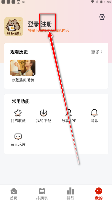 热剧猫2025最新版 热剧猫2025最新版