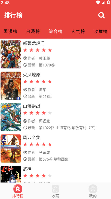 番茄漫画官方版 v2.6.6安卓版