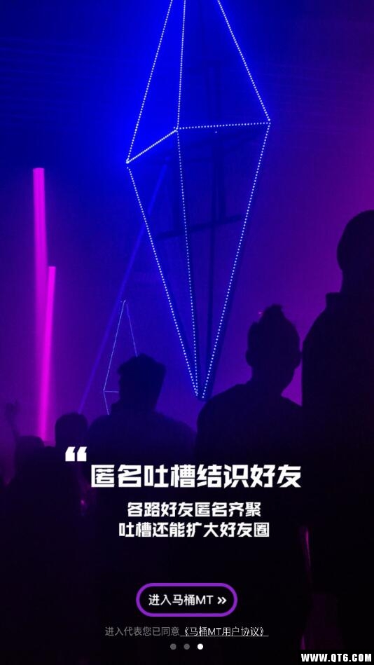 马桶mt官网版下载