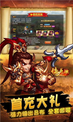 侠义英雄买断版