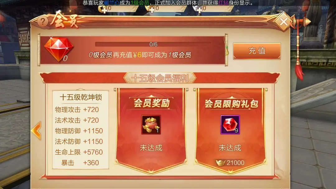 斗神之刃手游最新版 1.20.6安卓版