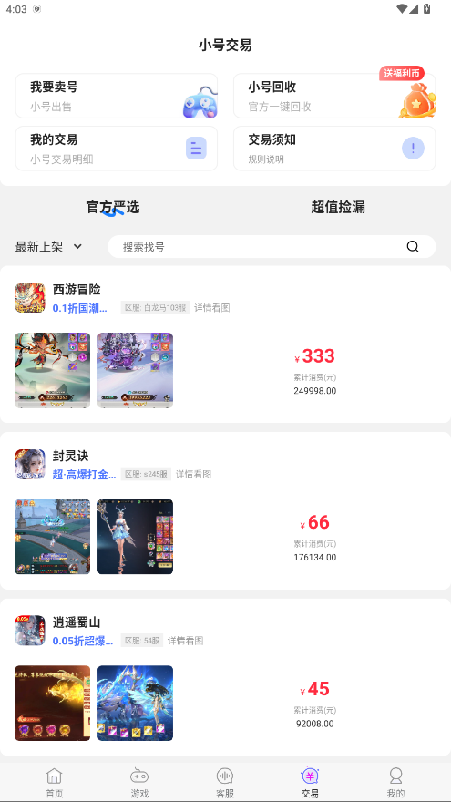 小点游戏盒子 8.5.2官方正版