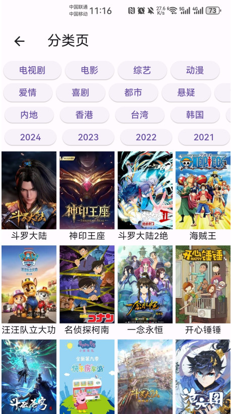 壳儿追剧app免费版 2.8.5安卓版