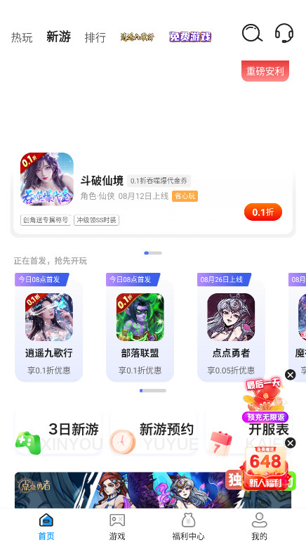上号吧游戏官方版 1.2.6安卓版