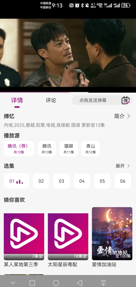 深情剧场无广告版