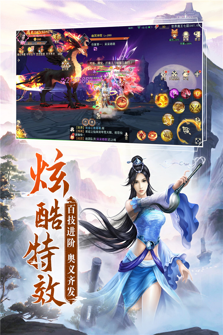 阴阳双剑手游 1.0.7安卓版