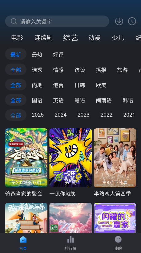 佩奇影视最新版 3.4.0安卓版