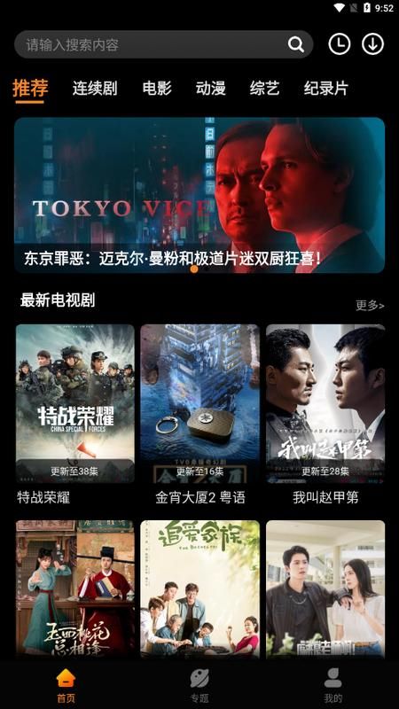 杨桃影视下载安装