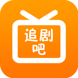 追剧吧2026官方最新版 1.5.6.3安卓版