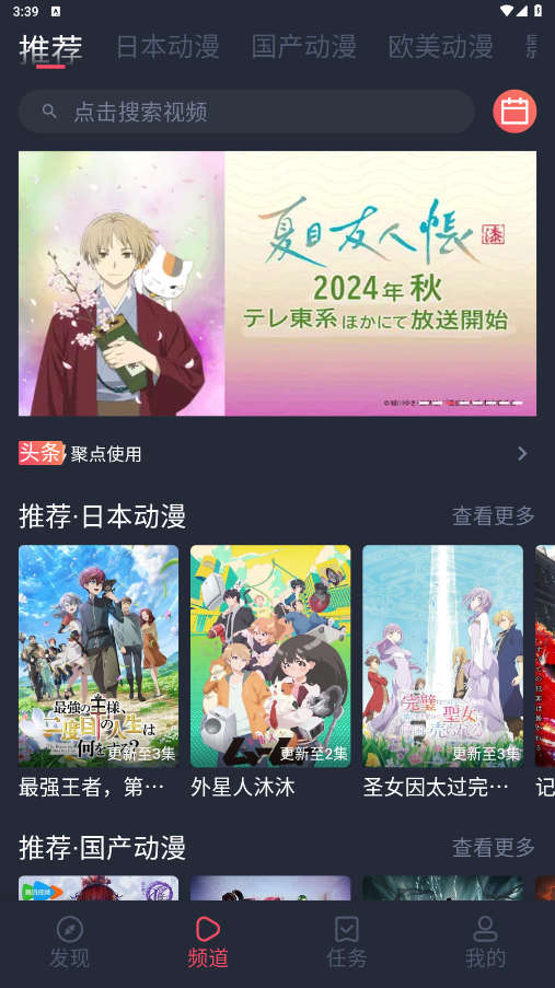 CliCli动漫免费 1.0.4.8安卓版