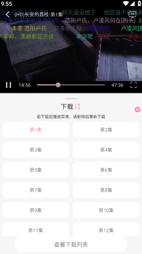 桃子影视免费版
