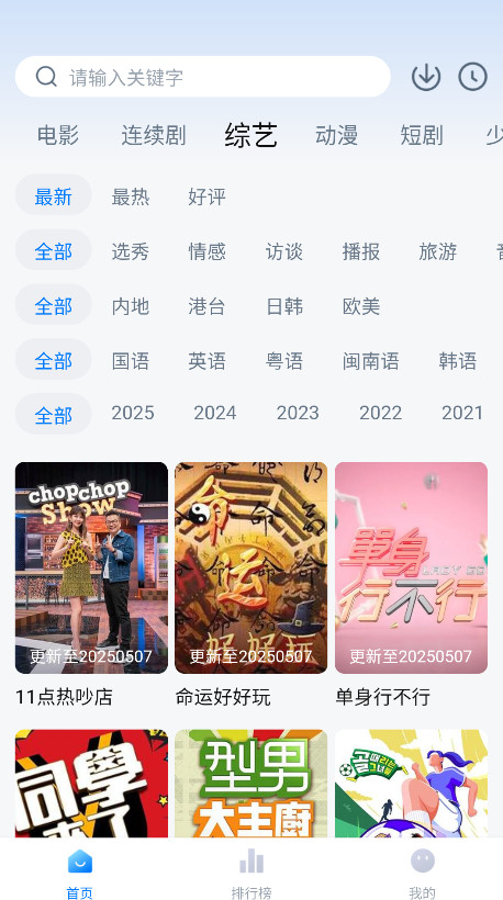 大师兄影视破解版最新版 3.3.9安卓版