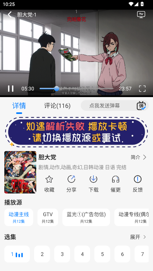 动漫国(GET版) 1.1.5安卓版