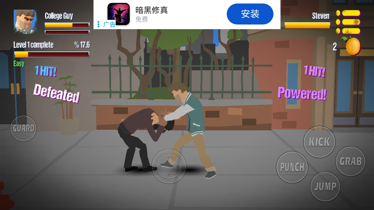 终极街头霸王无限金币版 1.8安卓版