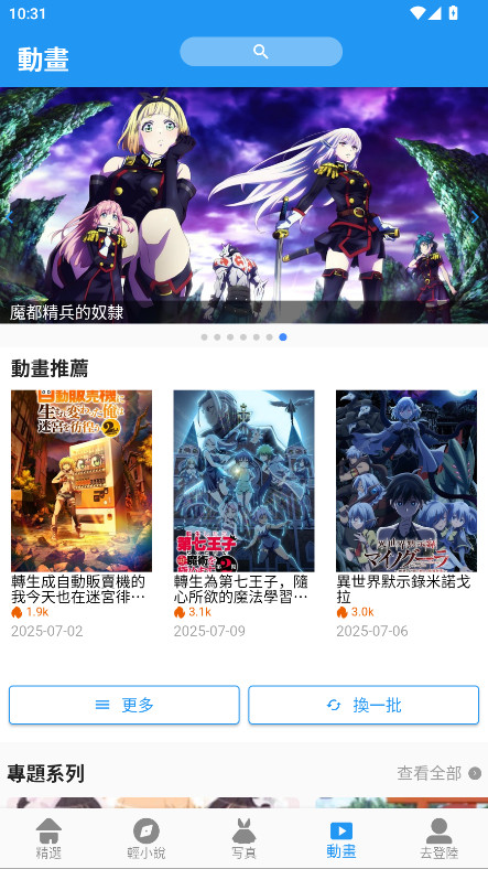 拷贝漫画去广告版 3.0.7安卓版