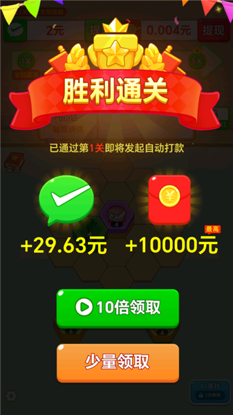 好运翻一翻赚钱小游戏