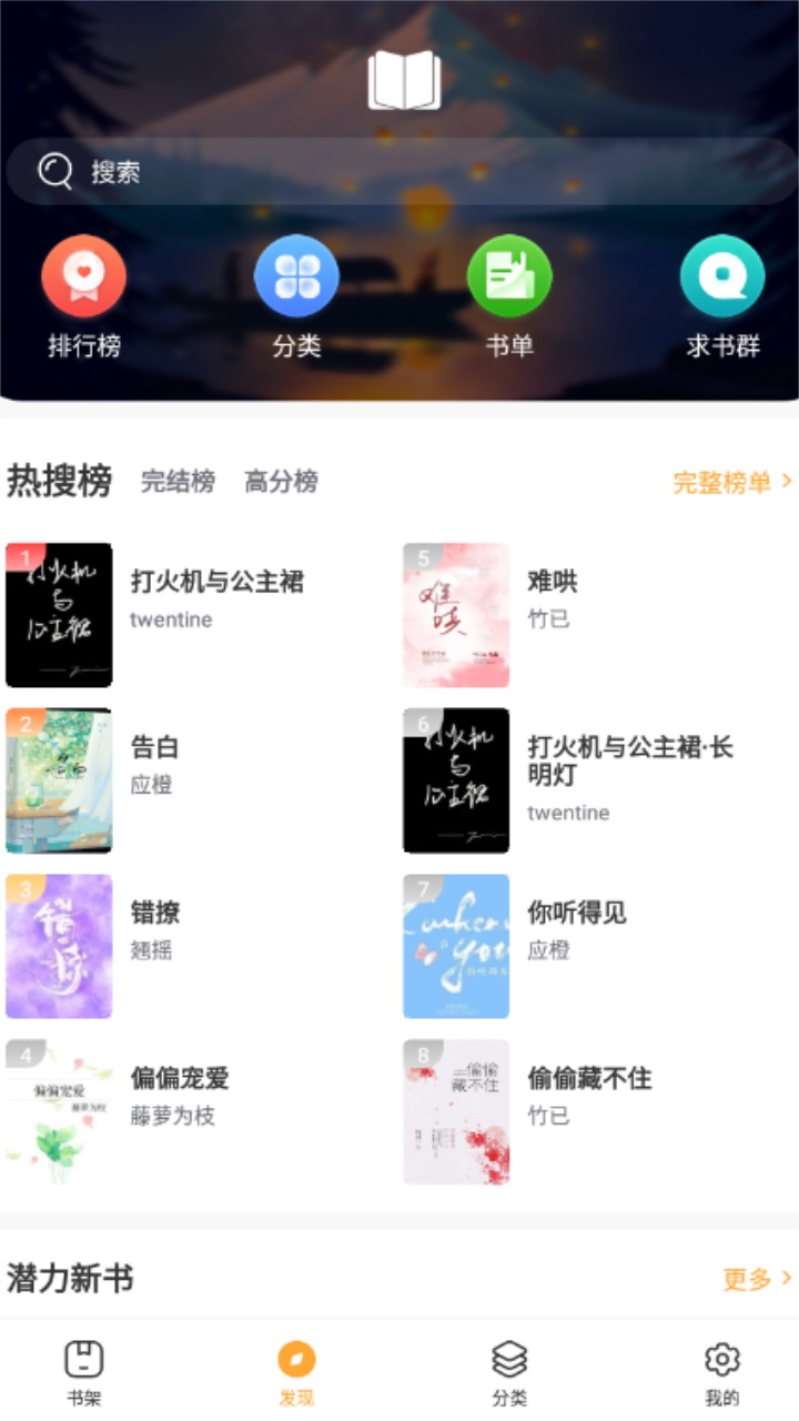 书神小说阅读器最新版本