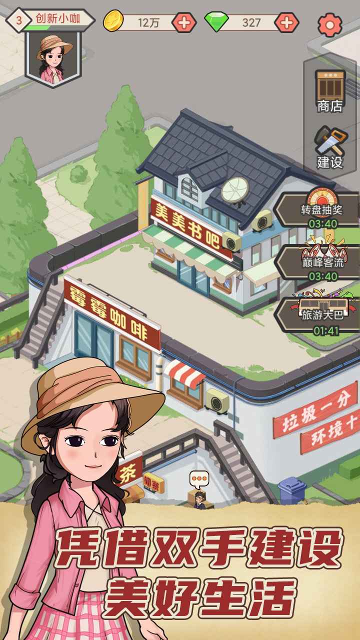 天天搞副业 1.0.1安卓版
