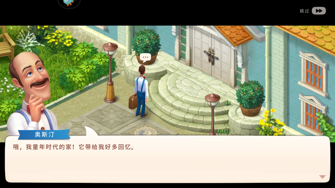梦幻家园九游版最新版 7.4.0安卓版