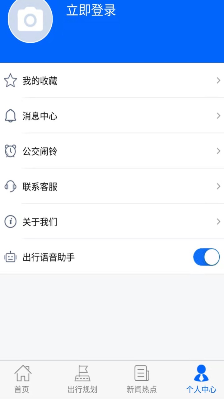 天中行 1.0.4安卓版