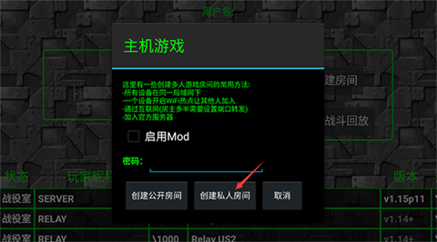怎么联机玩配图1