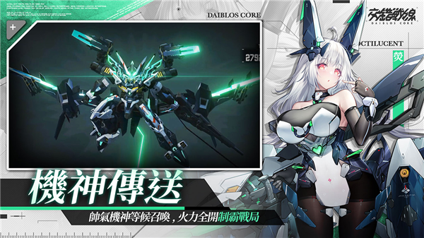 交错战线台版最新版