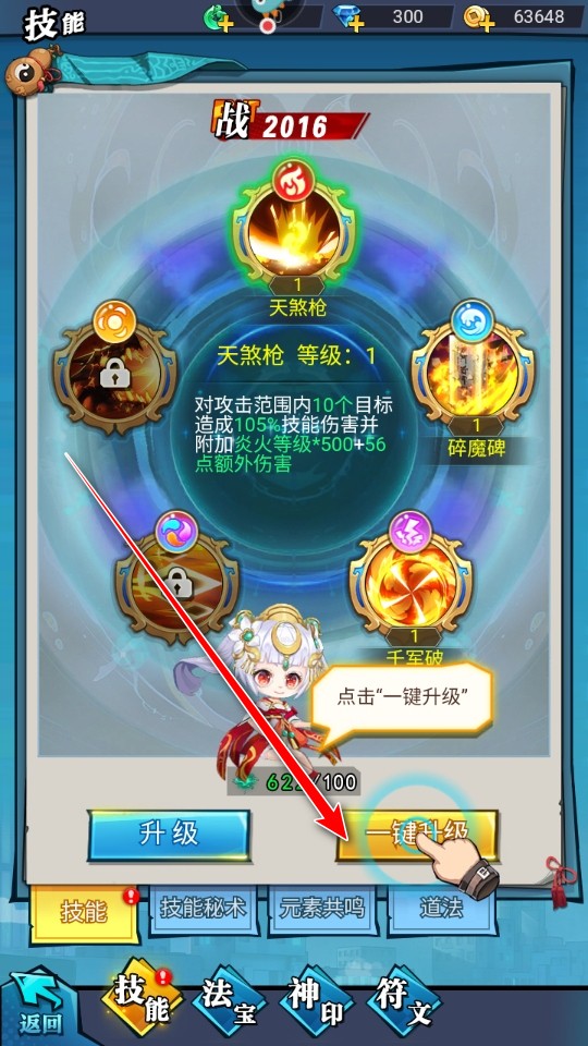 绝地苍穹手游