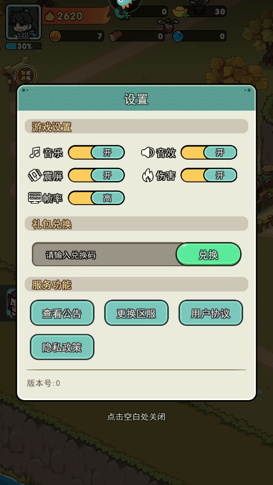 极限大乱斗小游戏 6.0安卓版