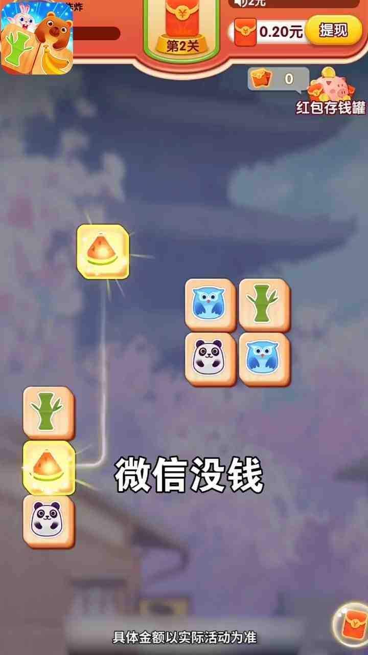 全民点点消
