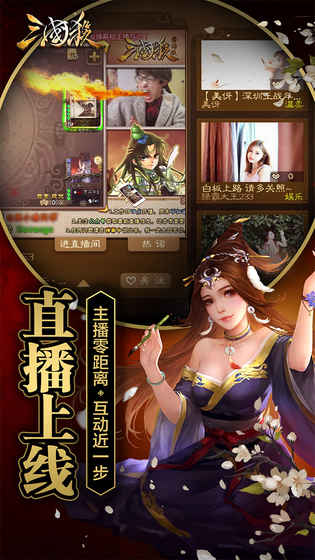三国杀OL移动版