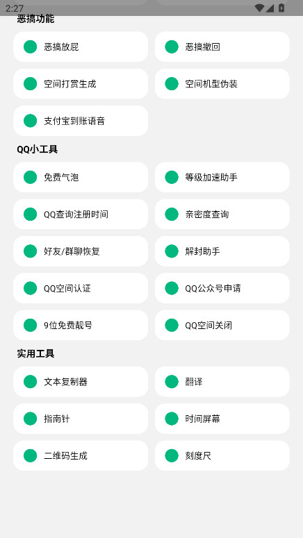 酷盒mini官方版 1.0安卓版