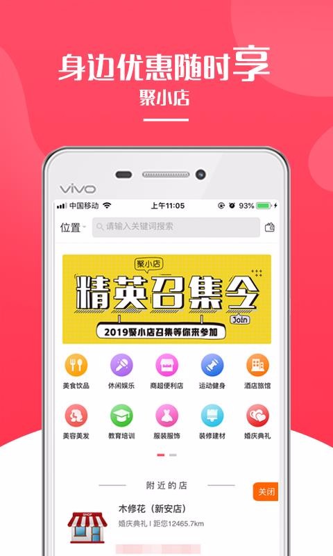 小溪省钱