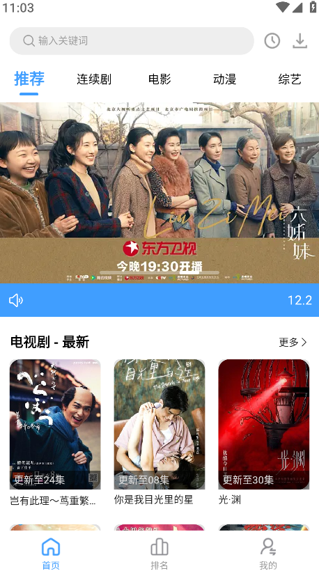 好看影视正版
