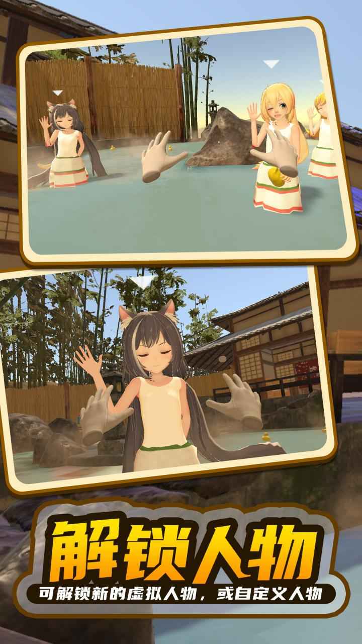 小忍计划温泉篇最新版 1.3中文版