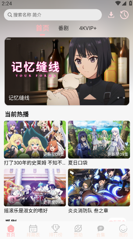 ovofun最新版