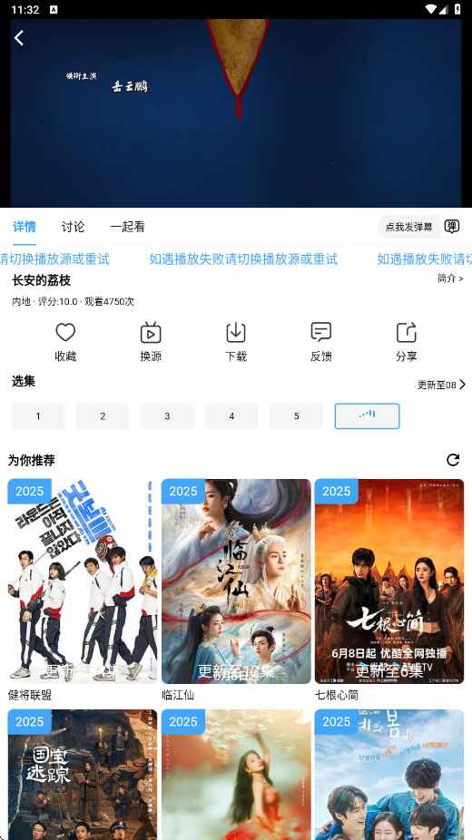 爱看影视app手机版 5.2.0安卓版
