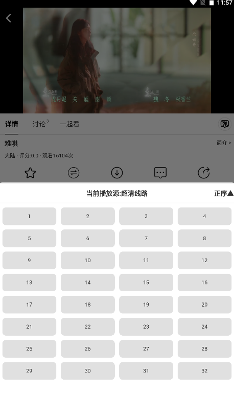 free4k追剧软件 free4k追剧软件