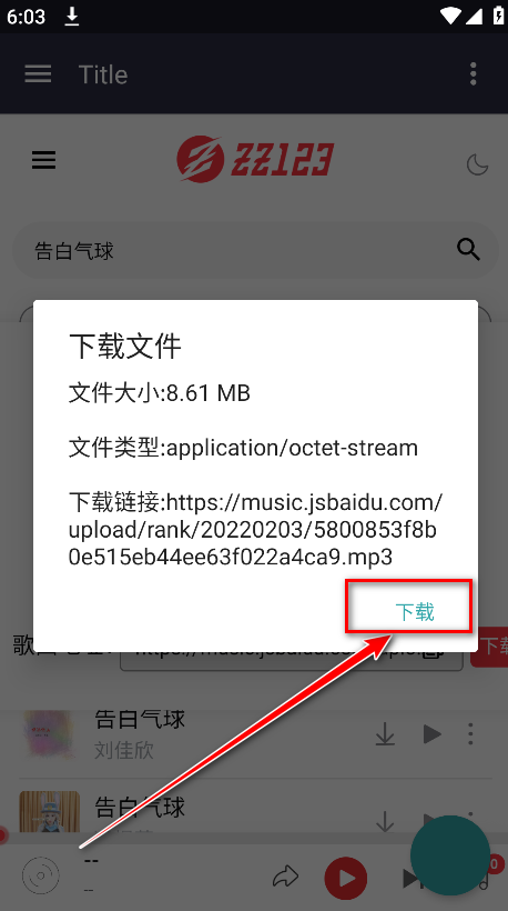 种子音乐官方版